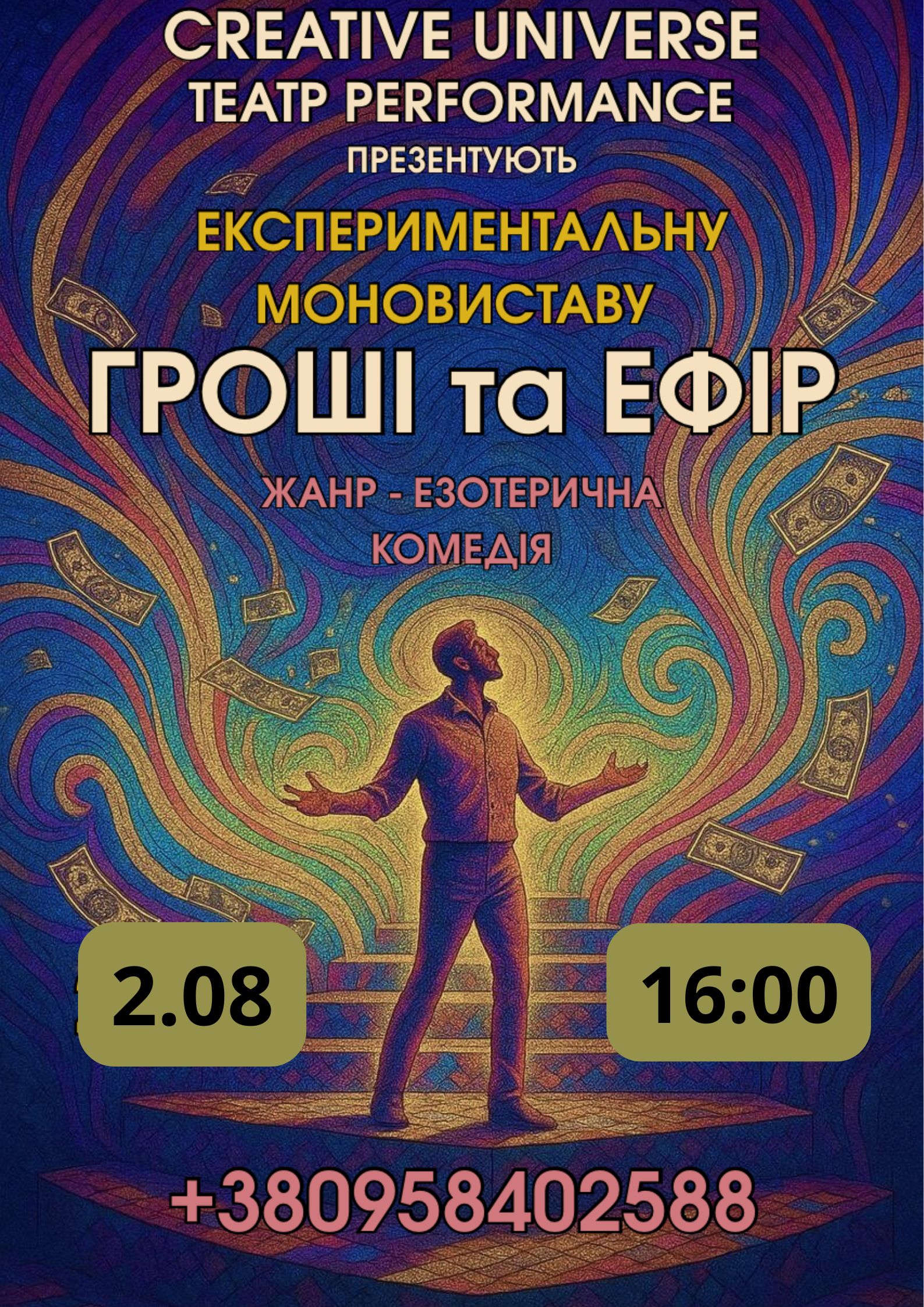 Холостяки і Холостячки (3)